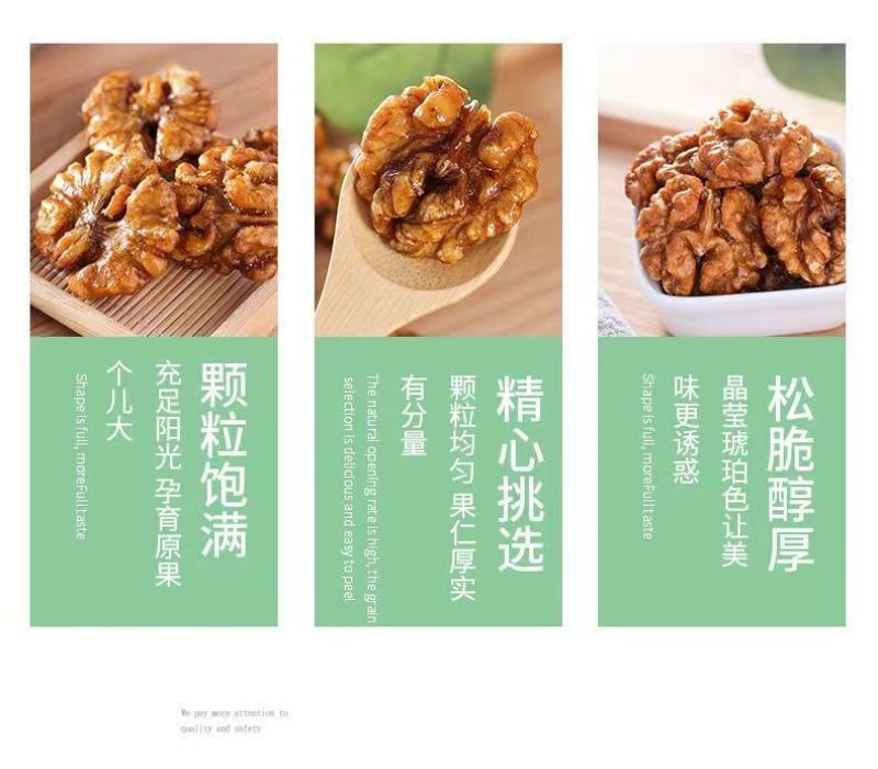 琥珀核桃仁香酥原味每日坚果干果零食蜂蜜芝麻味薄纸皮电商