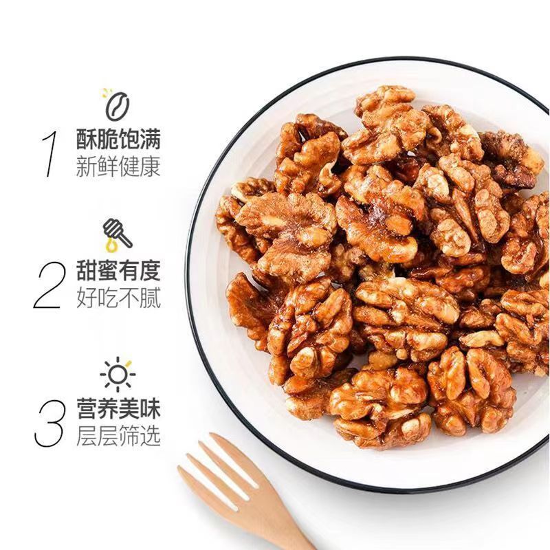 琥珀核桃仁香酥原味每日坚果干果零食蜂蜜芝麻味薄纸皮电商