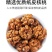 琥珀核桃仁香酥原味每日坚果干果零食蜂蜜芝麻味薄纸皮电商