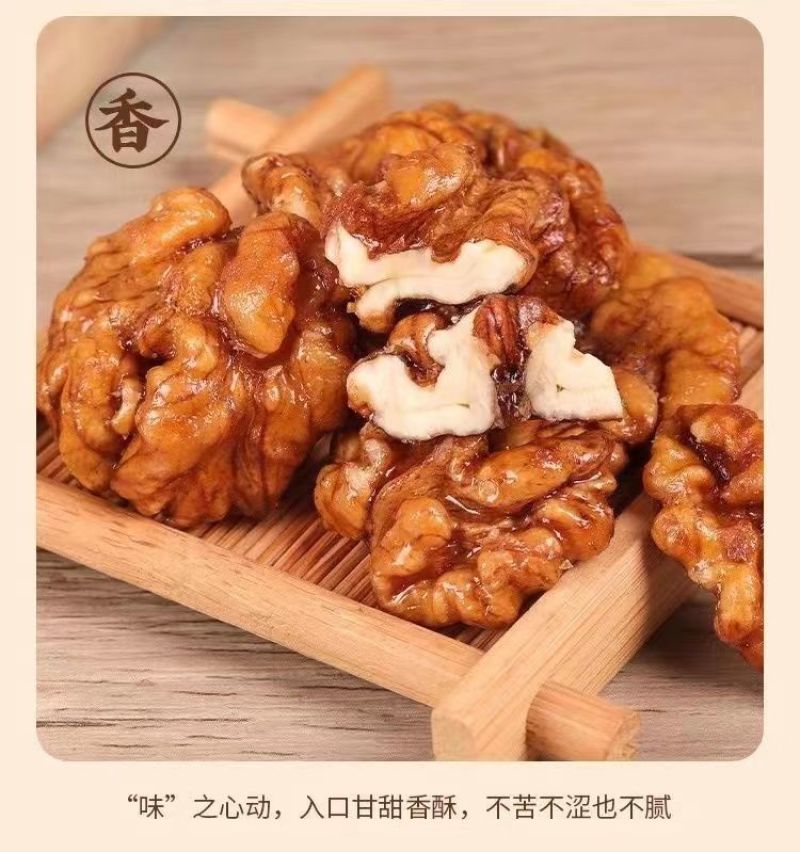 琥珀核桃仁香酥原味每日坚果干果零食蜂蜜芝麻味薄纸皮电商