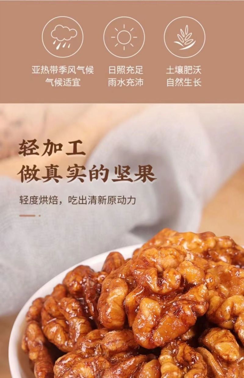 琥珀核桃仁香酥原味每日坚果干果零食蜂蜜芝麻味薄纸皮电商
