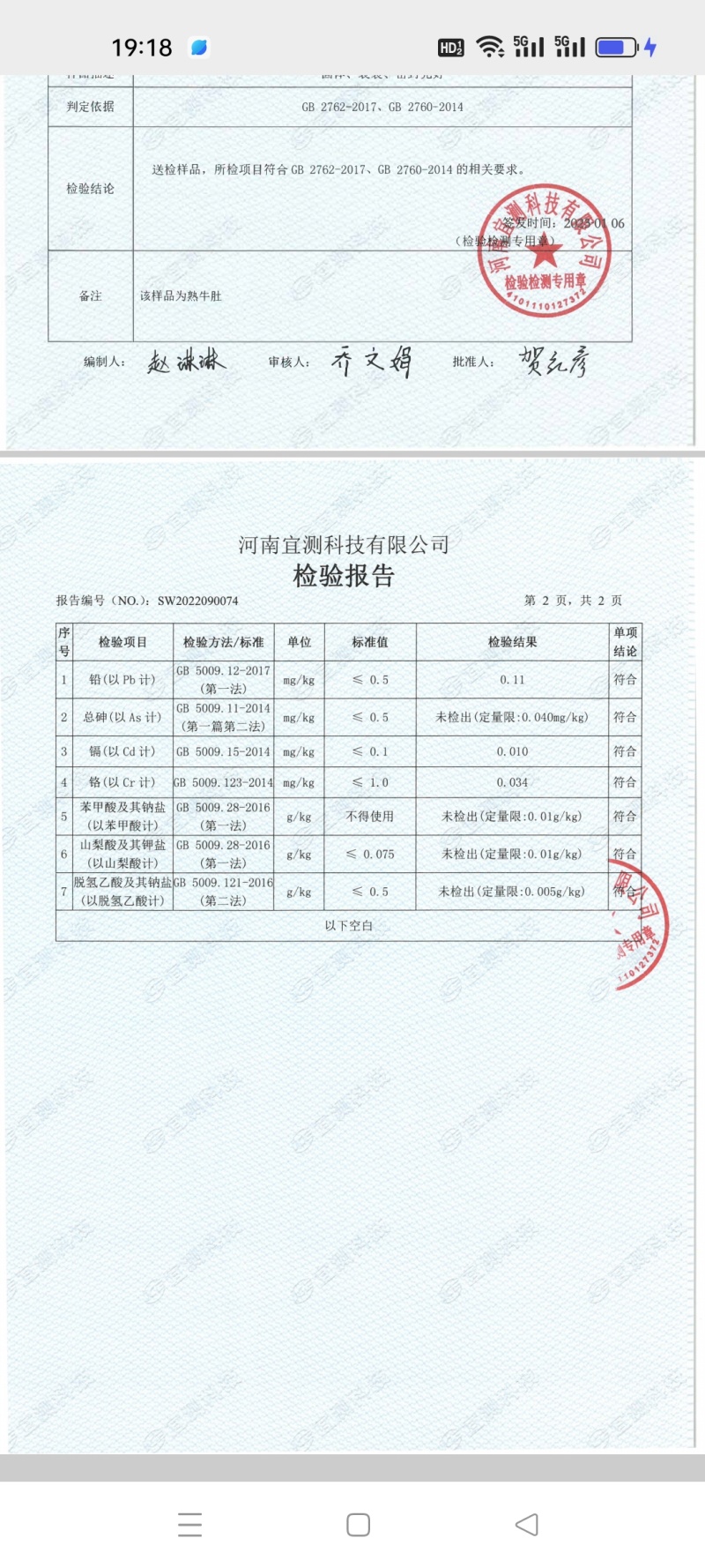 牛肚，清水全熟牛肚，质量好，一手货源，全国冷链发货