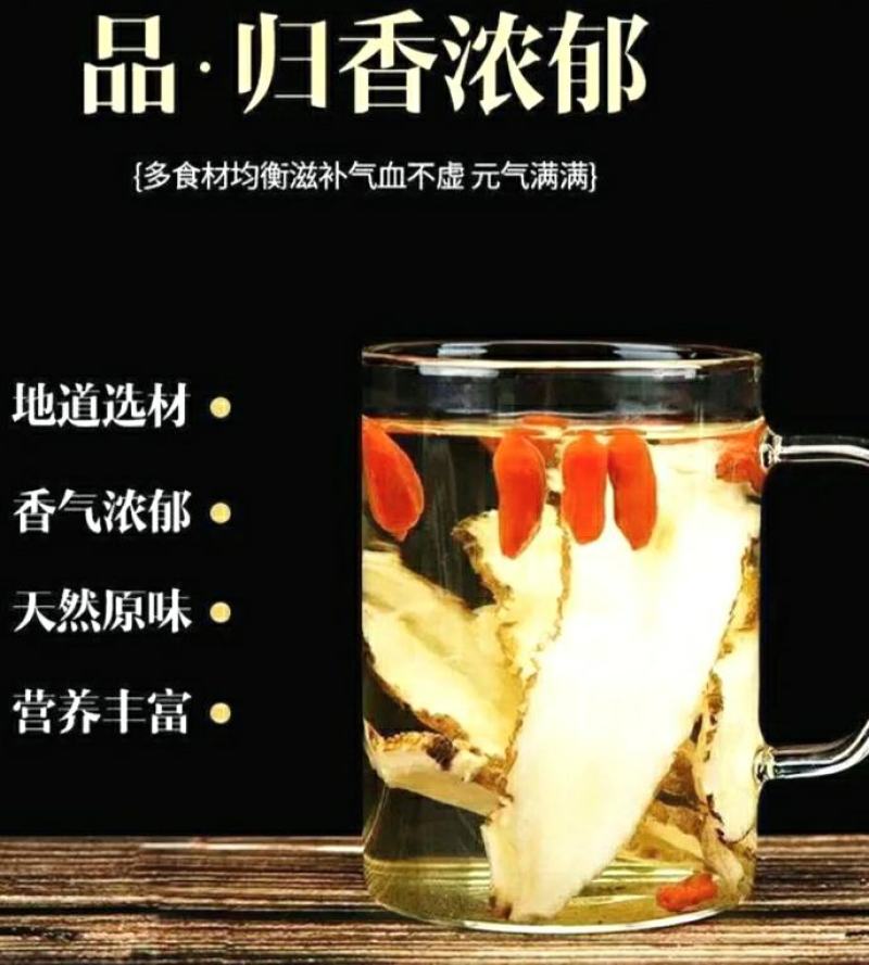岷县当归片中药材当归头片香味浓郁泡水泡茶煲汤包邮