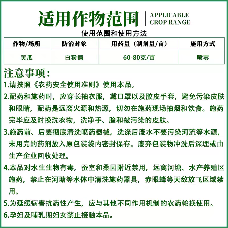 25%乙嘧酚磺酸酯杀菌剂黄瓜白粉病杀菌剂白粉病药白粉病