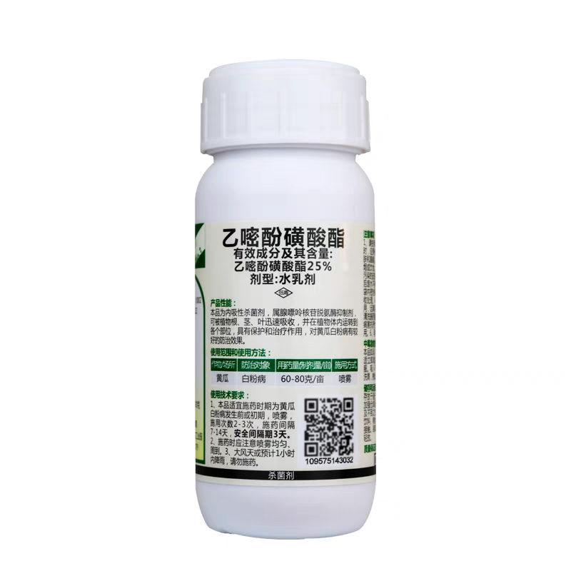 25%乙嘧酚磺酸酯杀菌剂黄瓜白粉病杀菌剂白粉病药白粉病