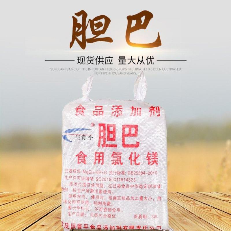 坨坨胆巴豆腐卤水食用氯化镁豆制品凝固剂照青平牌50斤
