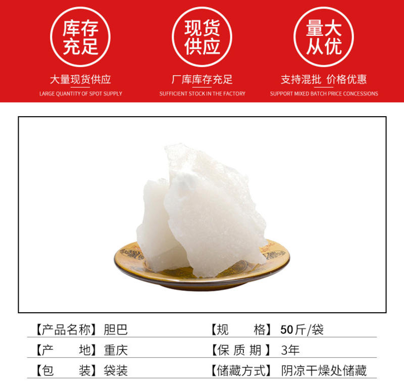 坨坨胆巴豆腐卤水食用氯化镁豆制品凝固剂照青平牌50斤