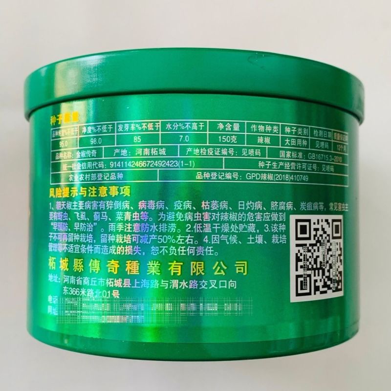 金椒传奇朝天椒种子早熟大果高产簇生朝天椒种子特抗病抗涝辣