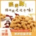 坚果燕麦酥多种口味，质量保证，大量从优，工厂直发