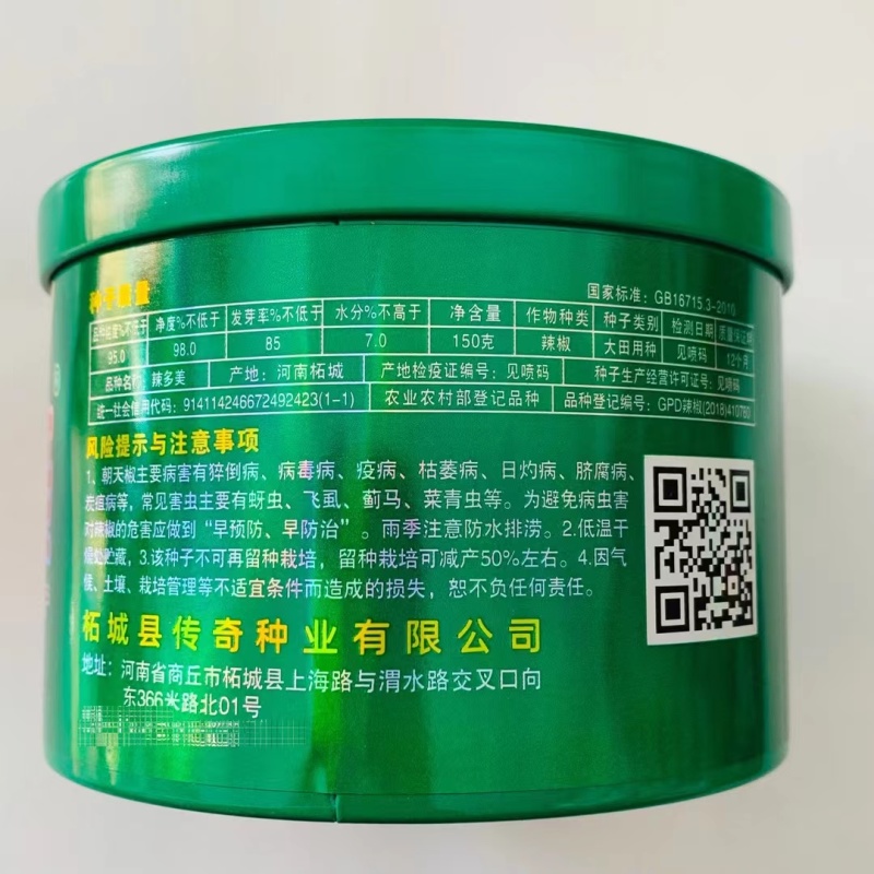 杂交簇生朝天椒种子鲜食加工兼用果长一般7-8公分辣味弱