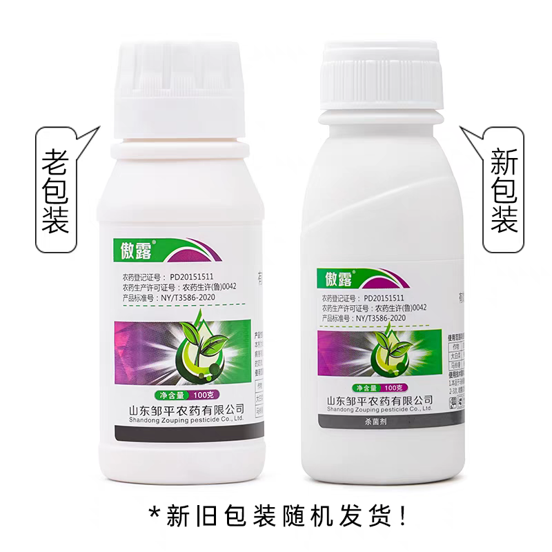 50%氟啶胺杀菌剂白菜根肿病柑橘红蜘蛛马铃薯晚疫病农药