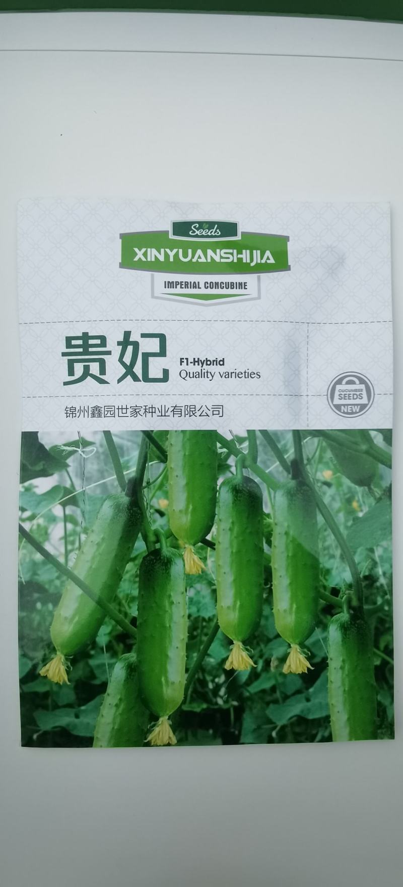 水果黄瓜种子贵妃甜脆嫩油绿全雌瓜码密产量高