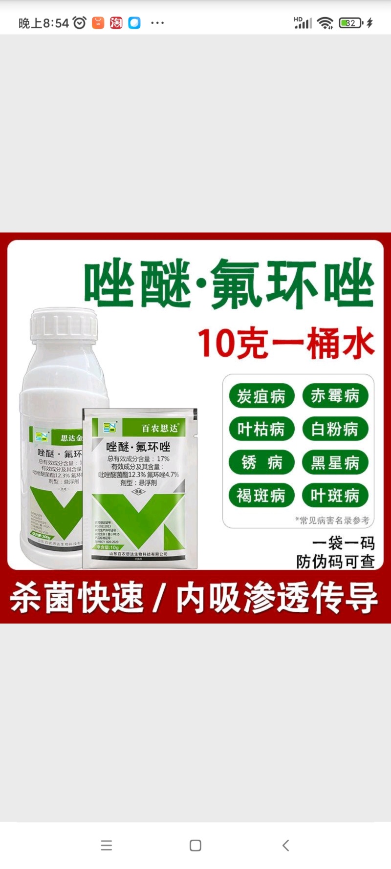 17%唑醚氟环唑吡唑醚菌酯小麦水稻玉米锈病白粉病赤霉病