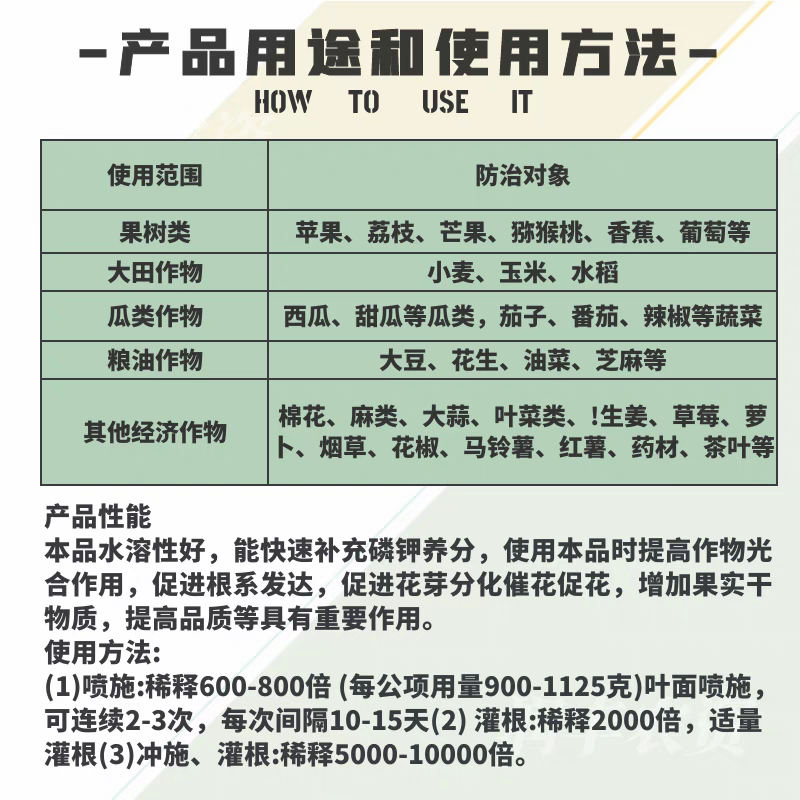 98%磷酸二氢钾蔬菜瓜果花卉钾肥冲施肥国光甲水溶肥