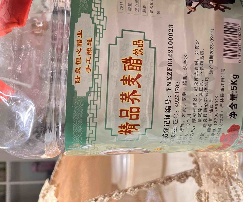 批发玫瑰醋