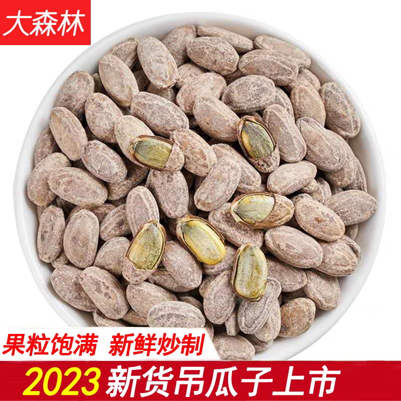 吊瓜子大颗粒新货现炒奶油味坚果炒货休闲零食支持电商代发