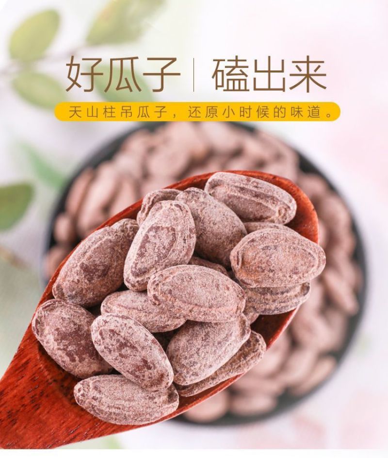 吊瓜子大颗粒新货现炒奶油味坚果炒货休闲零食支持电商代发