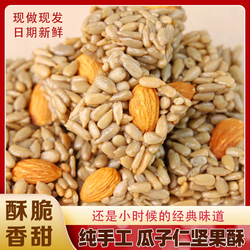 巴达木瓜子酥葵花籽仁网红休闲零食独立包装支持电商代发