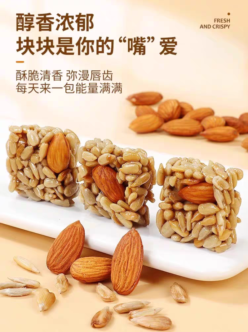 巴达木瓜子酥葵花籽仁网红休闲零食独立包装支持电商代发