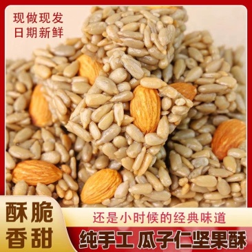 巴达木瓜子酥葵花籽仁网红休闲零食独立包装支持电商代发