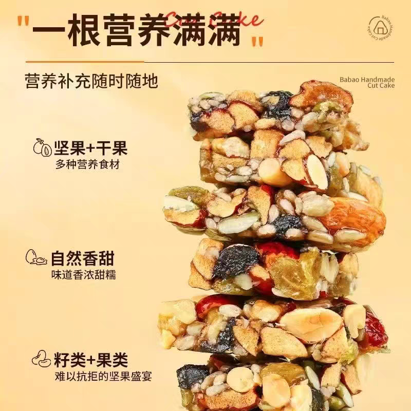 八宝手工切糕坚果特产休闲零食独立包装每天现做支持代发