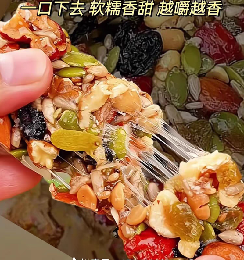 八宝手工切糕坚果特产休闲零食独立包装每天现做支持代发