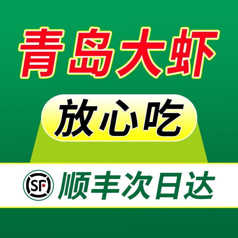 青岛大虾鲜活海虾基围虾冷虾冻虾对虾大号新鲜批发