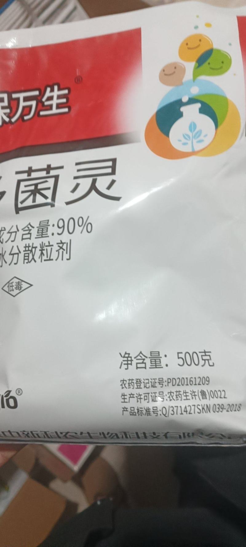 80%农药多菌灵菌核病农药杀菌剂