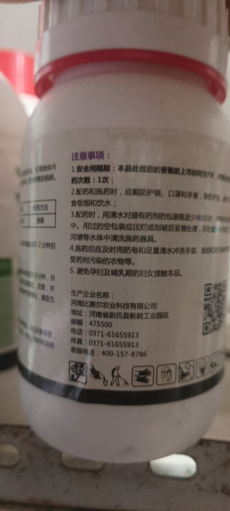 45%咪鲜胺杀菌剂柑橘保鲜剂青霉病蒂腐病褐腐病黑斑病炭疽