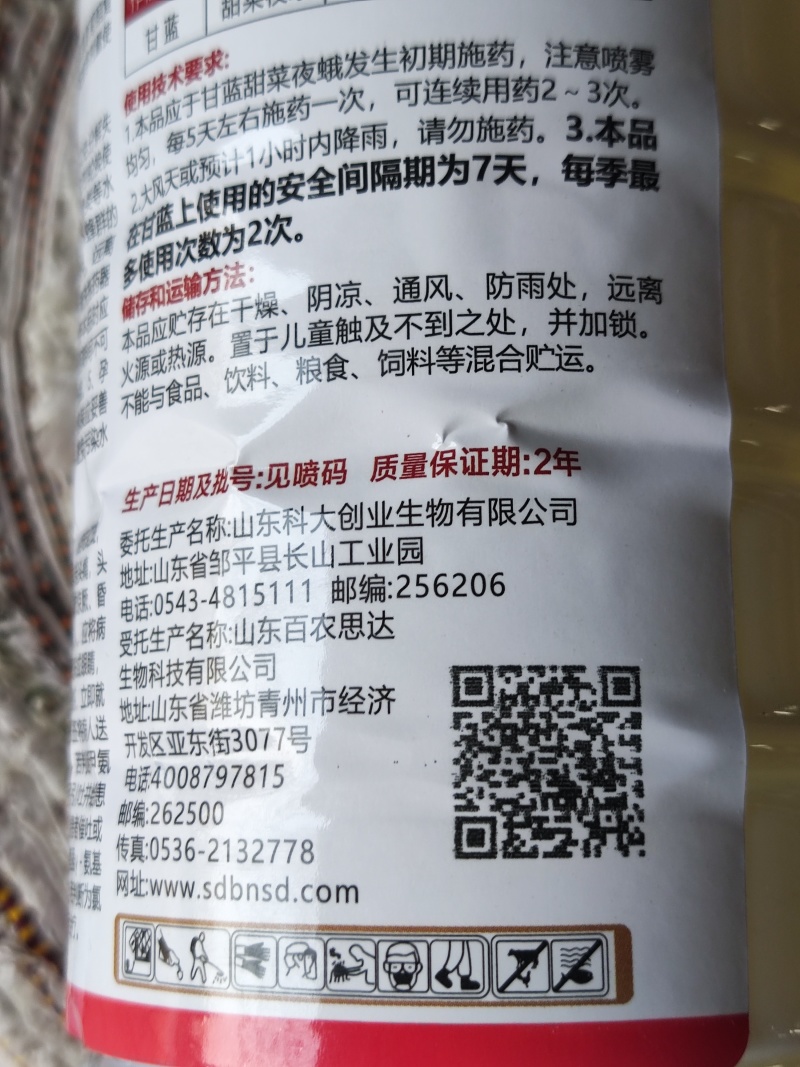 甲维盐氯氰果树钻心虫食心虫蔬菜桃树专用药农药杀虫剂