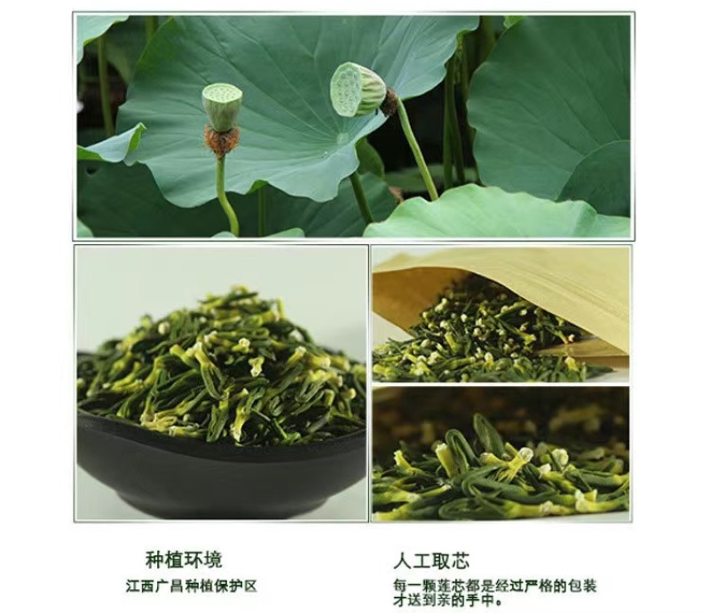 江西抚州莲子芯-量大从优-价格优惠-品质保证-诚信经营