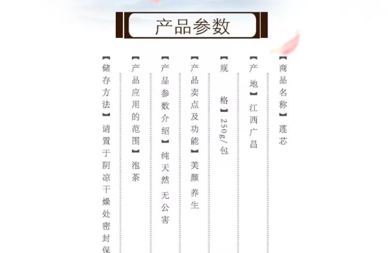 【精选】江西抚州莲子芯-品质保证-诚信经营-价格优惠