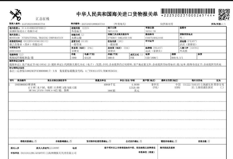 经营：菲律宾精品香蕉保质保量，净重27斤，毛30斤，