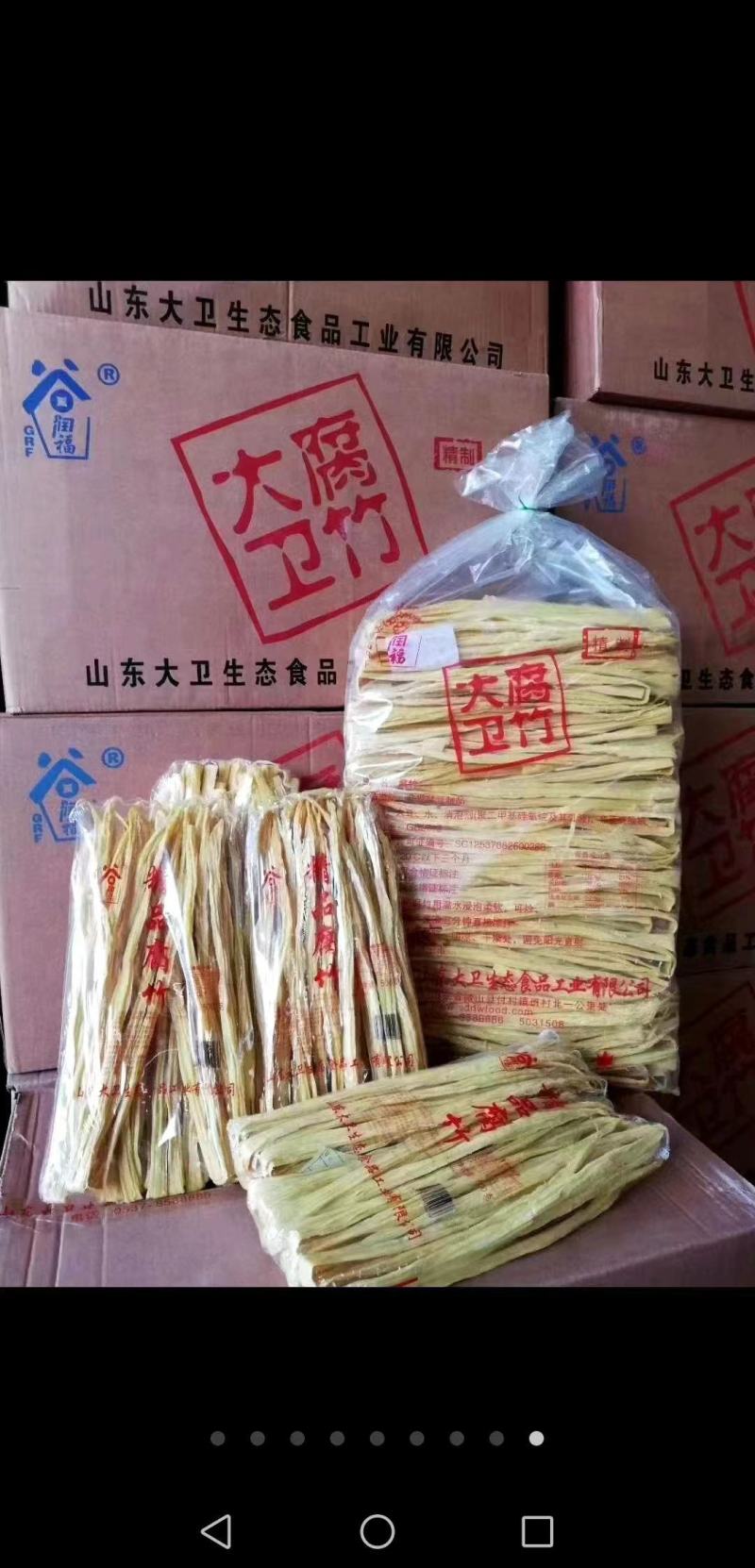 干腐竹无盐无淀粉