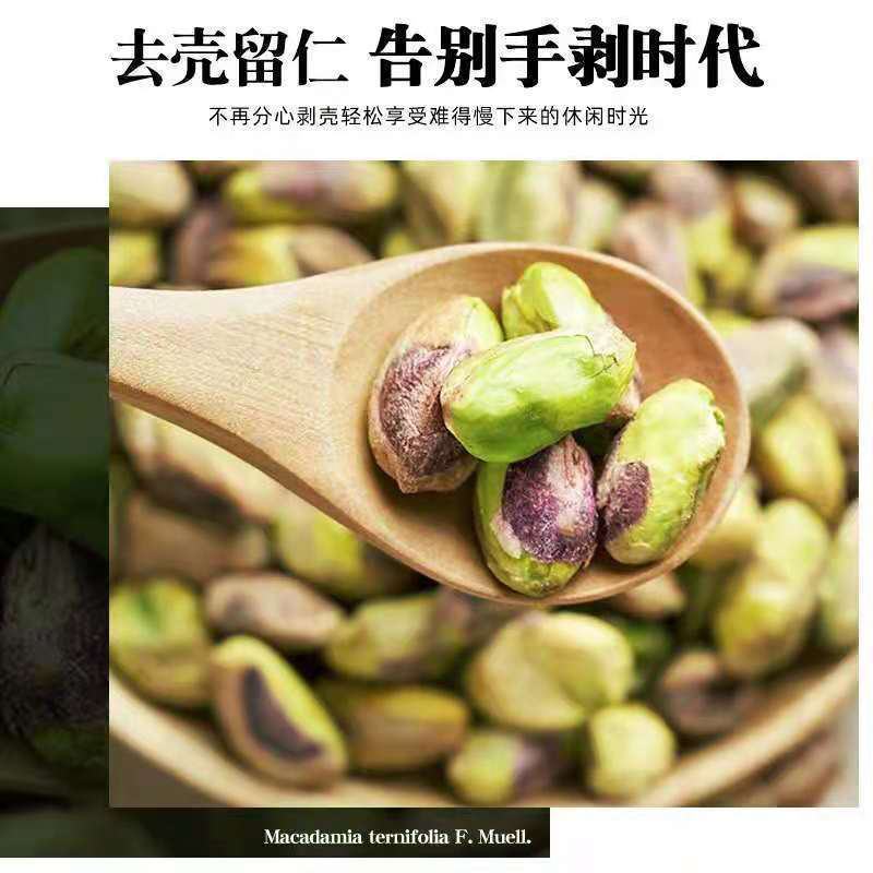 新货开心果仁500g/250g袋装无壳坚果零食炒货开心果