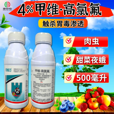 4%甲维高氯氟杀虫剂甜菜夜蛾肉虫青虫虫卵双打