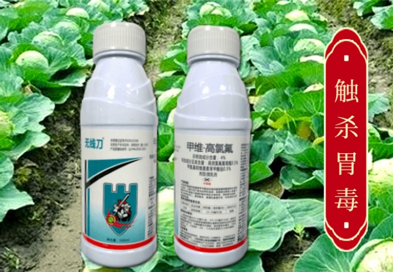 4%甲维高氯氟杀虫剂甜菜夜蛾肉虫青虫虫卵双打