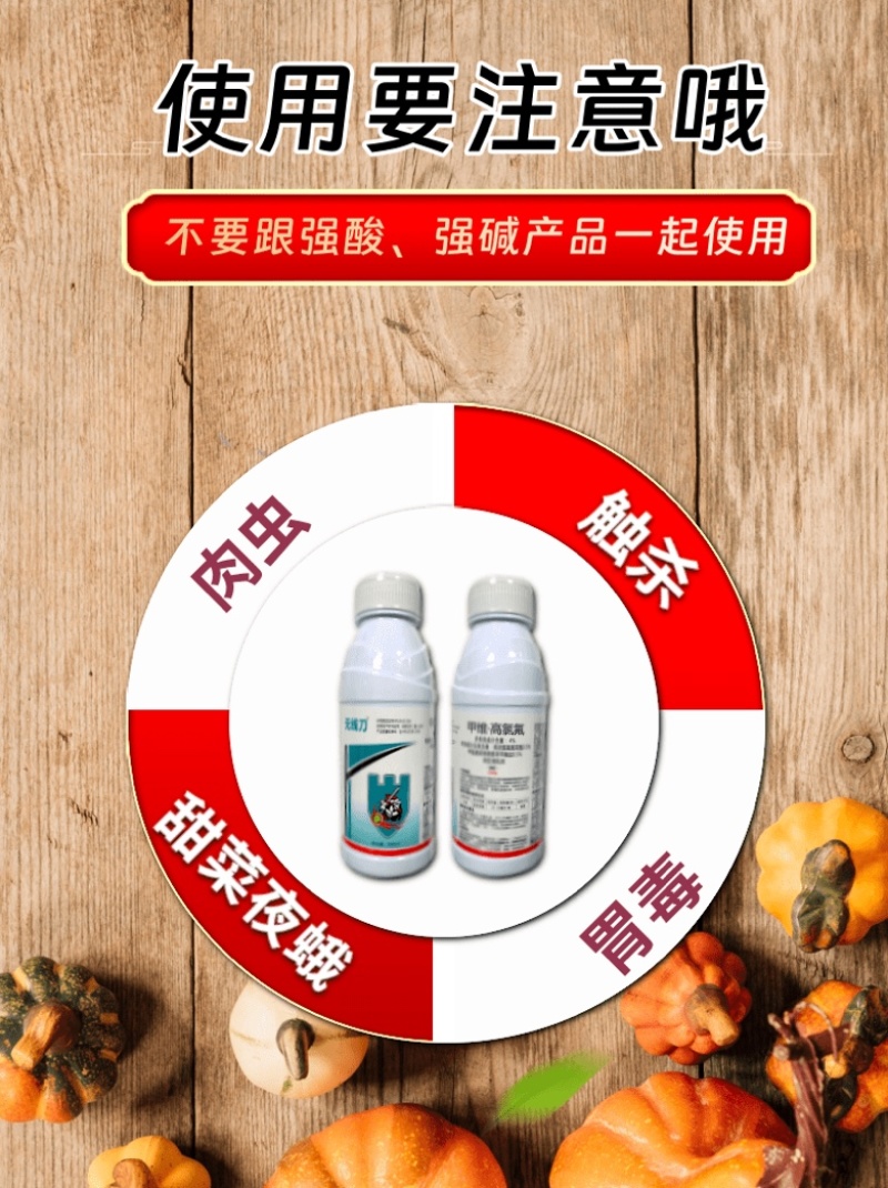 4%甲维高氯氟杀虫剂甜菜夜蛾肉虫青虫虫卵双打
