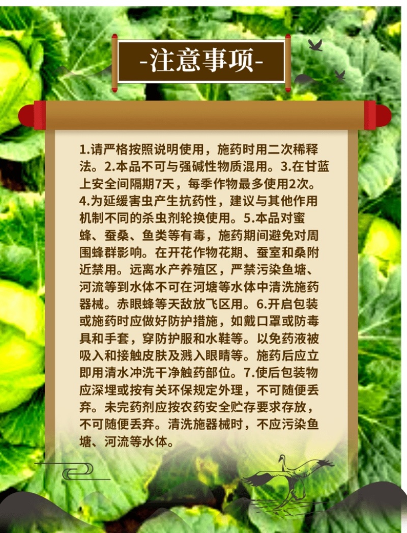 4%甲维高氯氟杀虫剂甜菜夜蛾肉虫青虫虫卵双打