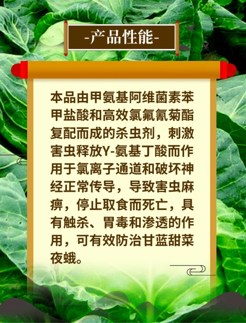 4%甲维高氯氟杀虫剂甜菜夜蛾肉虫青虫虫卵双打