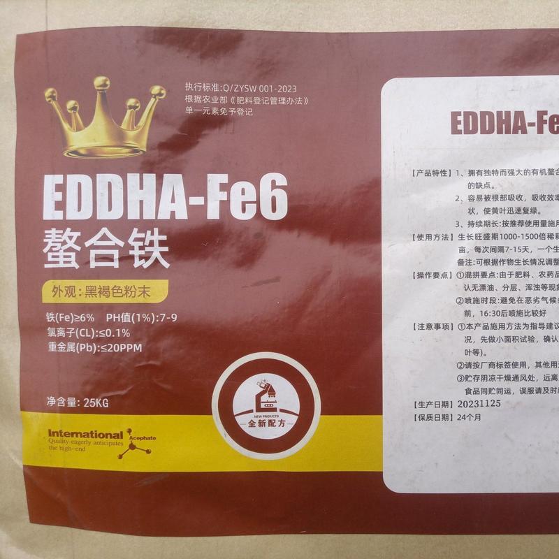 热销（铁肥EDDHA一Fe进口有机螯合铁，量大价优