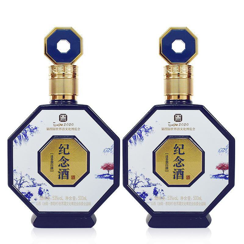 【纪念酒】汾酒产地杏花村白酒纪念酒酒53度500ML两瓶