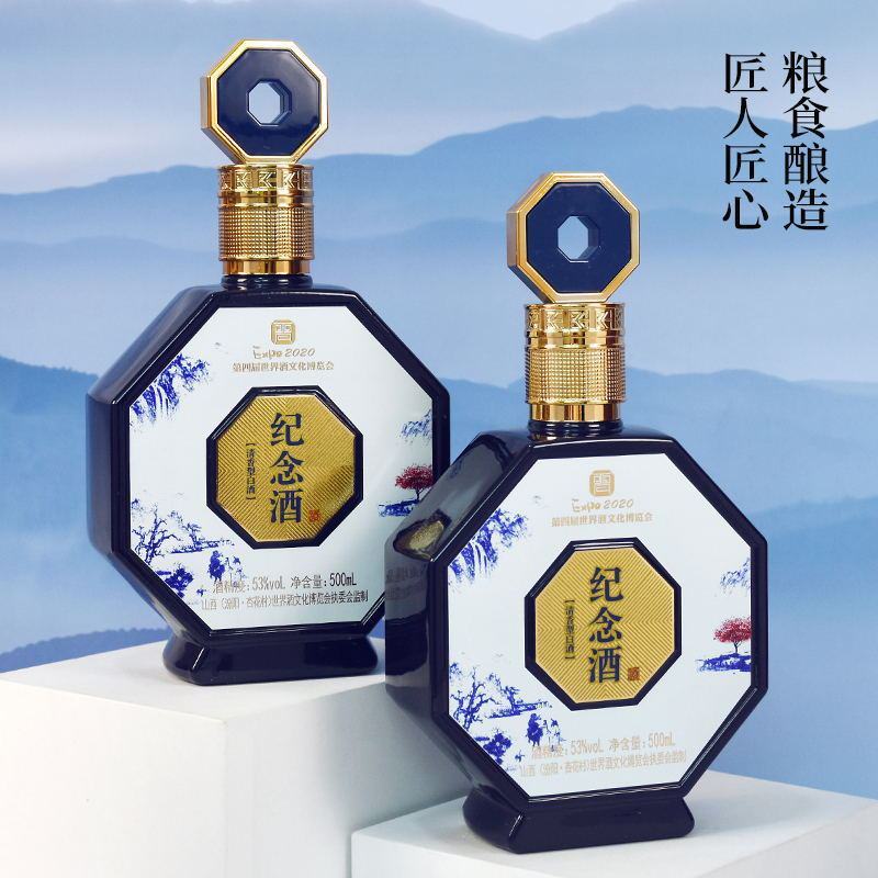 【纪念酒】汾酒产地杏花村白酒纪念酒酒53度500ML两瓶