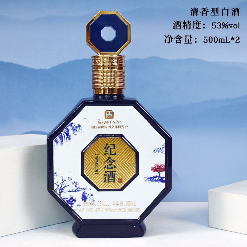 【纪念酒】汾酒产地杏花村白酒纪念酒酒53度500ML两瓶