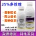 沪联控稍梢25%多效唑控旺剂苹果树控制生长调节剂植物生