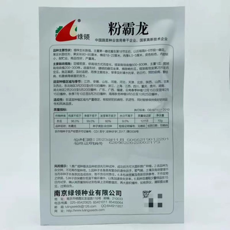 农之子粉杂三号冬瓜种子中晚熟大果型青绿皮有果粉肉厚大冬瓜