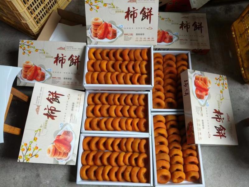 柿饼免费邮寄