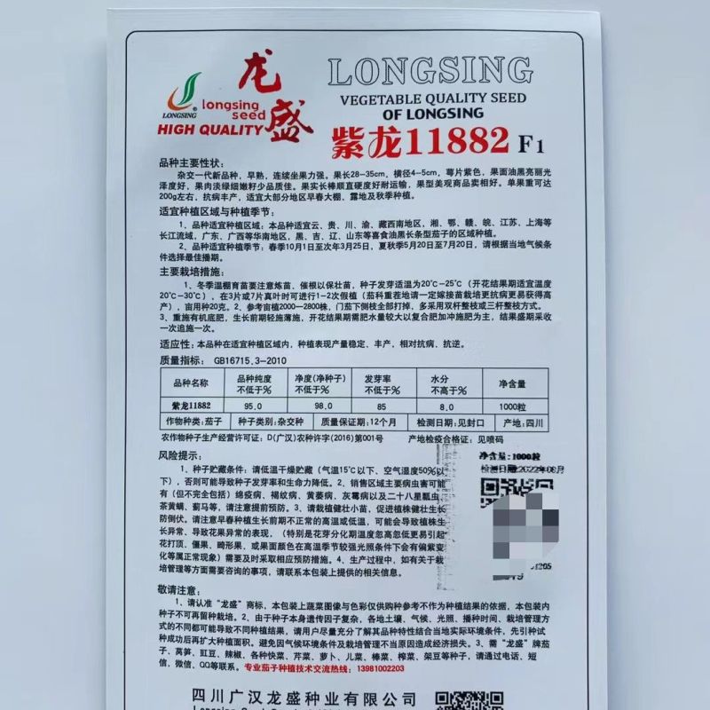 面包香茄子种子高品质烤茄专用品种果墨黑肉绿质细腻烧烤茄子