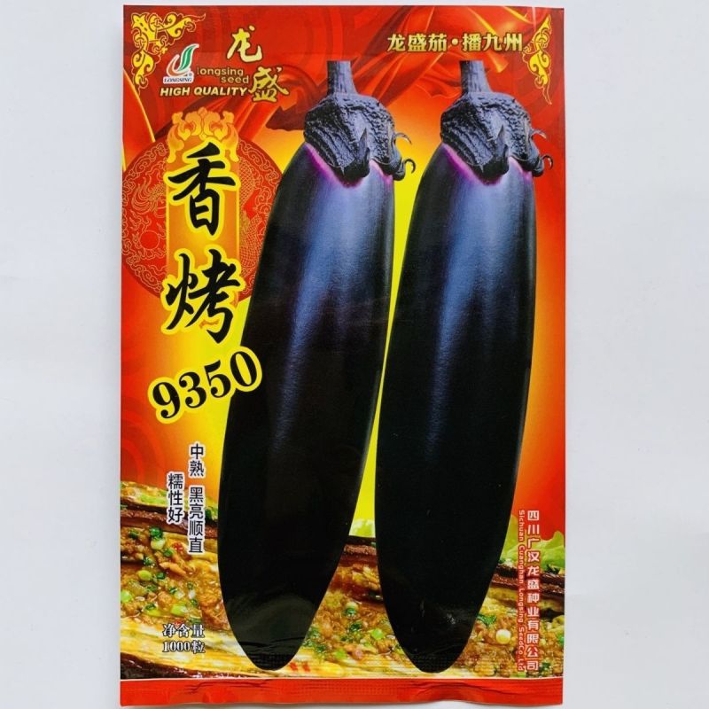 茄子种子香烤9350烤茄子种子中熟茄果粗棒黑亮顺直果肉淡