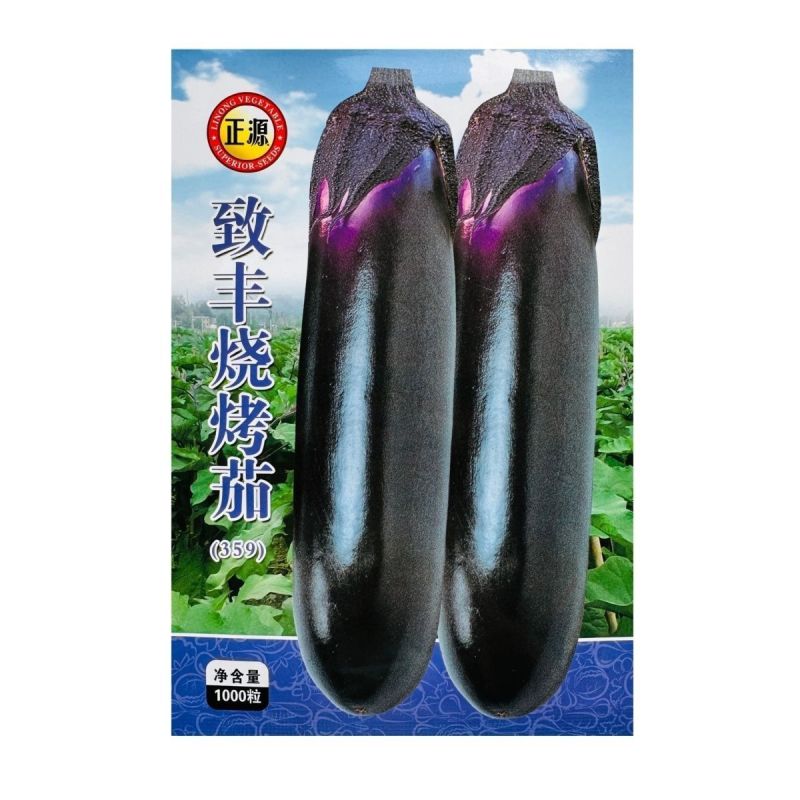和利农正源致丰烧烤茄种子黑紫色粗茄子种籽四季阳台盆栽蔬菜